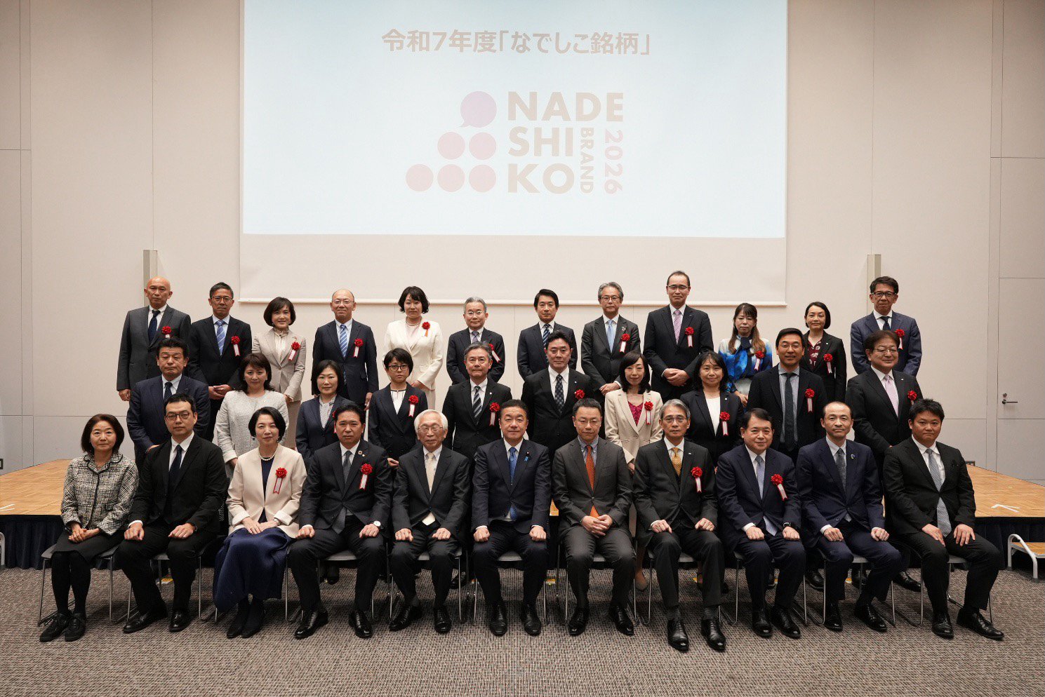 「令和7年度なでしこ銘柄」表彰写真