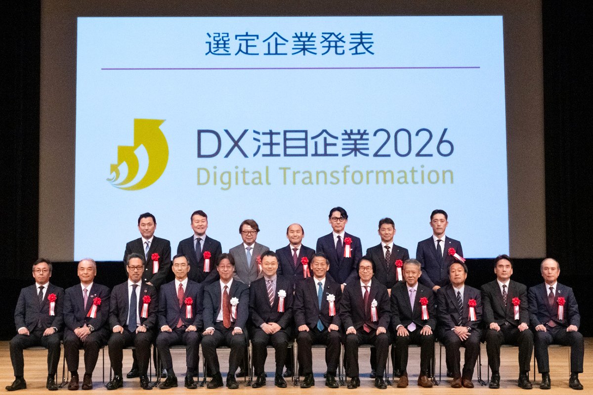 「DX注目企業2026」選定企業発表会（前列右から4人目が当社代表 端山）