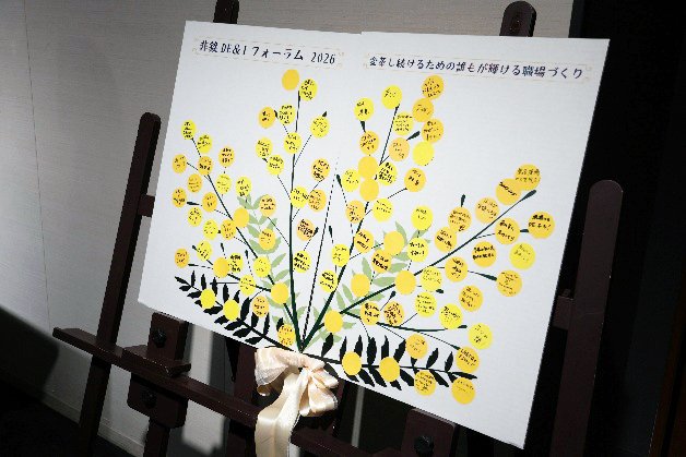 会場メッセージボード